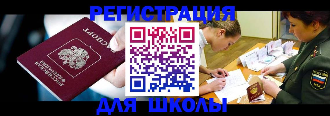прописка для работы в Майкопе